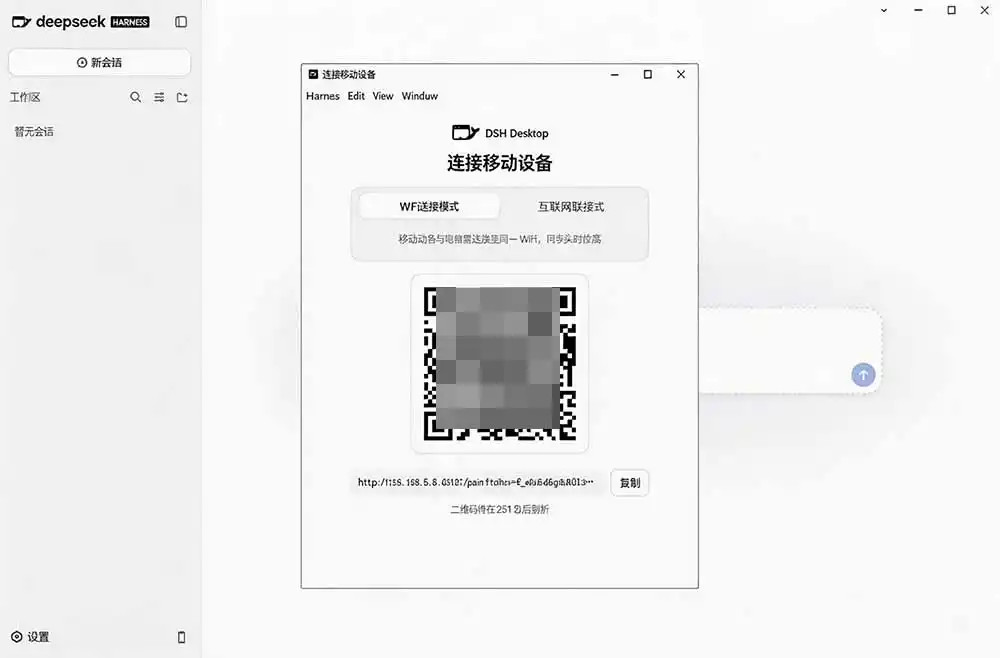 图片[3]-Github上近20万 Stars ，Harness 现在可以双击运行使用了， Harness 全平台桌面版 DSH Desktop-造梦栈
