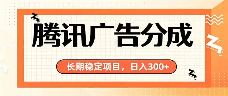 微信小程序掘金，单日收益稳定300+，四种收入来源，真正的靠谱可落地项目-造梦栈