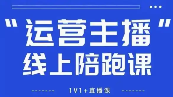 猴帝1600线上课，拉爆自然流，做懂流量的主播，新规政策下，自然流破圈攻略【更新260822】-造梦栈