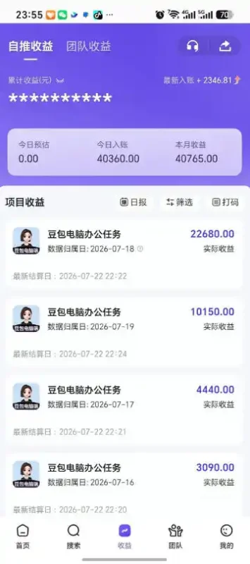 豆包电脑办公任务拉新项目,单价15米,最近很多人爆单,收入好几W,转化率超高,达人闭眼冲!(更新0816)