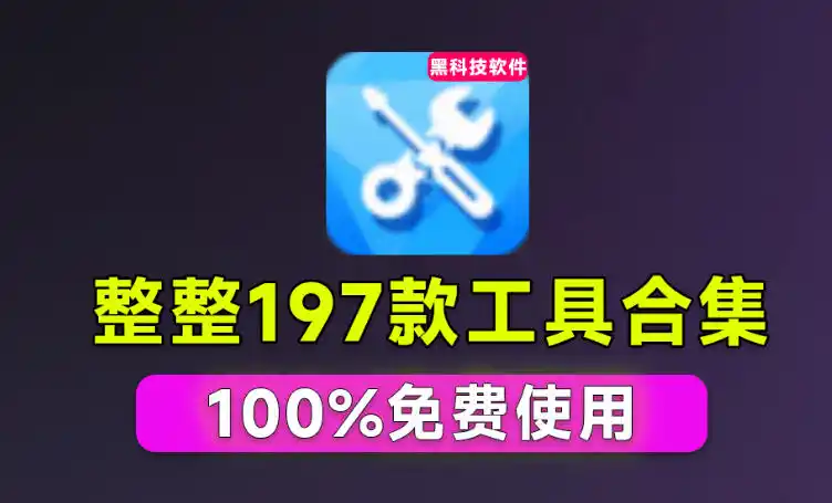 Windows工具合集来了！整整196款官方内部工具，垃圾清理、Dll修复、系统优化等-造梦栈