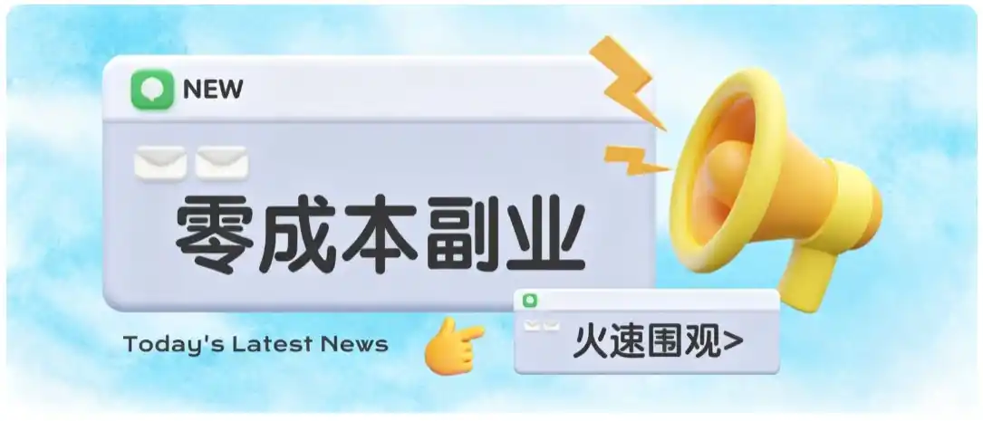 零成本靠谱副业！怀旧影视网盘拉新，碎片时间稳定增收几十到一百+，新手也能做-造梦栈